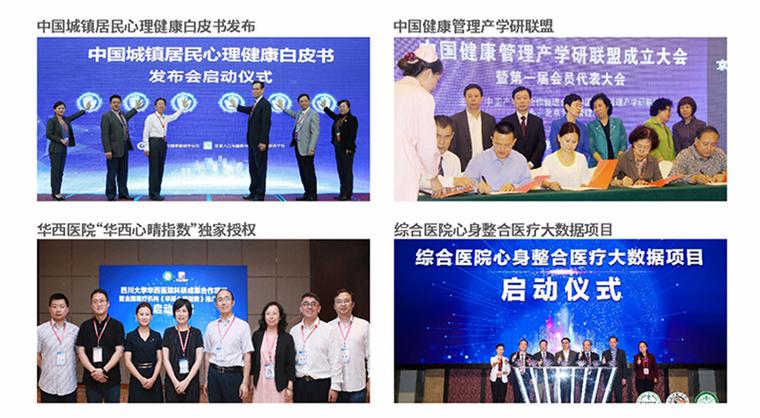 向善,向上"的企业理念,依托整合3d医学技术,致力于心身整体健康领域的